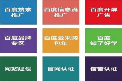 百度推广开户助力企业快速获客——实战案例解析